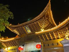 -大理古城