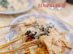 -彭姐麻辣烫(海淀店)