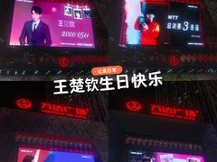 -万达广场(广州番禺店)