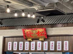 -松發肉骨茶(先得坊店)
