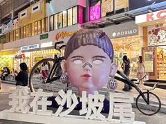 -沙坡尾艺术西区
