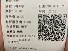 -CGV星星影城(颐堤港ScreenX店)