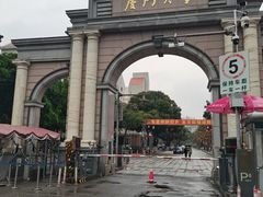 -厦门大学(思明校区)