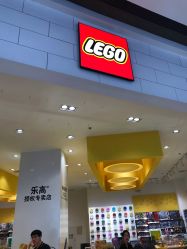 -乐高授权专卖店(华采天地店)