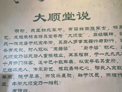 -大顺堂食府(牛街店)