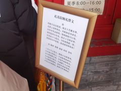 -护国法轮寺