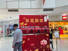 -北京华联购物中心(天通苑店)