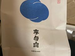 -李与白包子铺(桐梓林店)