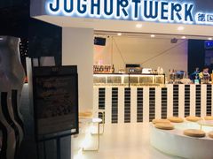 门面-JW德国冻酸奶Frozen Yogurt(龙湖成都滨江天街店)