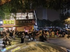 -明红蹄花(糍粑店街店)