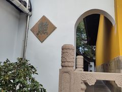 -西园戒幢律寺