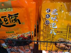 -黑色经典臭豆腐·湖南特产(步行街店)