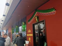 -百年义利(北兴路店)
