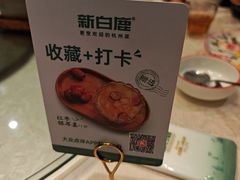 -新白鹿餐厅(龙游路店)