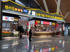 -贵阳龙洞堡国际机场-T2航站楼