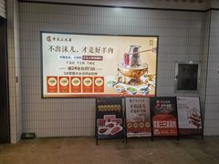 -常赢三兄弟·清真涮肉(五莲路店)