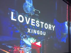 -Love Story爱情故事·养生SPA会所(体育店)