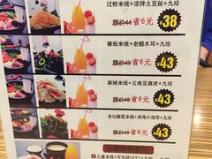 菜单-过桥缘·过桥米线(大华虎城嘉年华店)