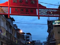 -唐人街(耀华力路)