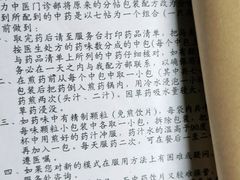 -上海群力中医门诊部(上海群力草药店)