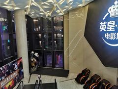 -英皇UA电影城(瑞虹天地月亮湾)