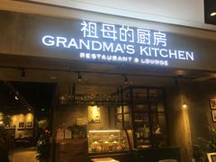 门面-G+KITCHEN(龙湖狮山天街店)