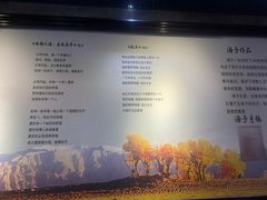 -海子诗歌陈列馆