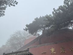 -妙峰山风景名胜区