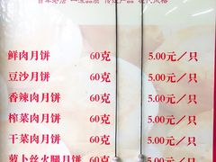 菜单-西区老大房(愚园路店)