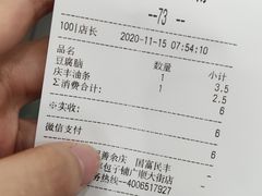 -庆丰包子铺(望京广顺店)