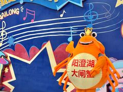-阳澄湖半岛旅游度假区