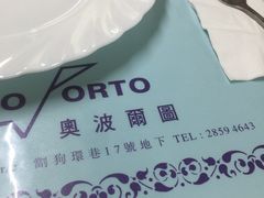 -奥波尔图餐厅酒吧(庆运大厦店)