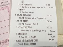 账单-池记(尖沙咀店)