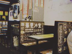 大堂-华星冰室(湾仔店)