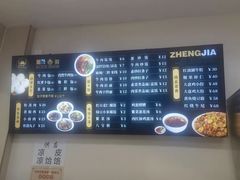 -郑家包子牛肉拉面(尚勤路店)