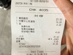 账单-星巴克臻选(成都太古里店)