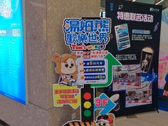 -汤姆熊欢乐世界(滨江店)