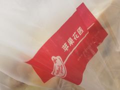 -苹果花园(枫林路店)