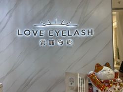 -爱睫物语·疗愈美睫美甲