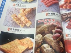 -老白清真烧烤(锦州旗舰店)