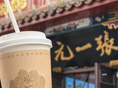 -张一元(总店)