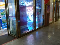 -盒马鲜生(文景博乐里购物广场店)