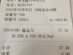 -第一食品(中环百联店)