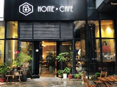 门面-Home Cafe(水榭春天店)