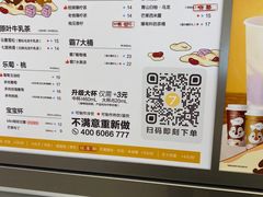 -7分甜(吴中万达店)