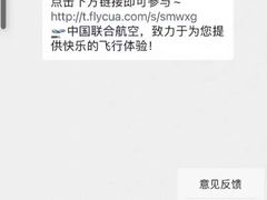 -中国联合航空