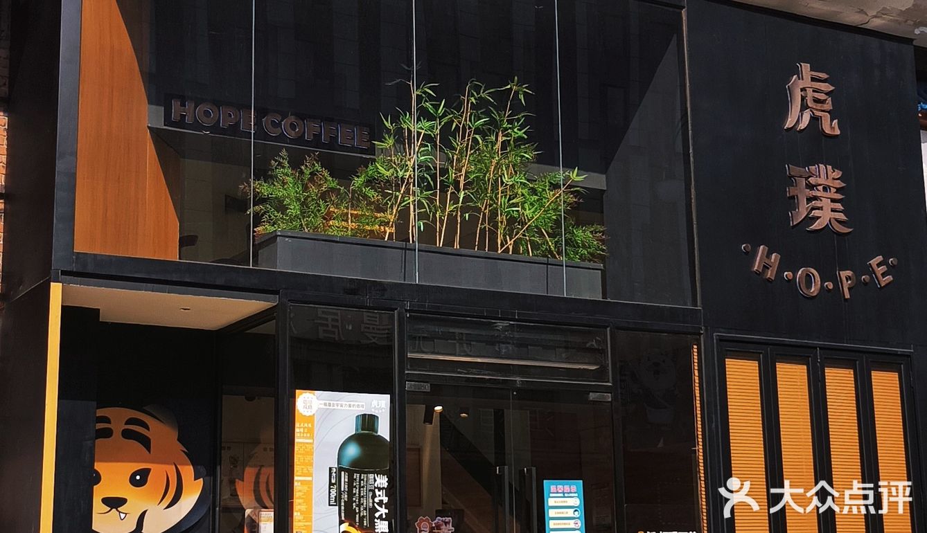汉街快时尚连锁咖啡厅☕ 一杯只要2块钱