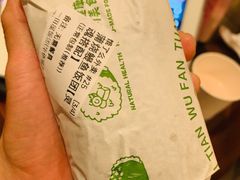 -一田屋饭团(华侨城沃尔玛店)