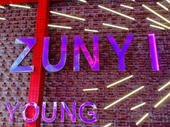 -遵义会议纪念馆