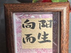 -俏立方·15年新楚菜